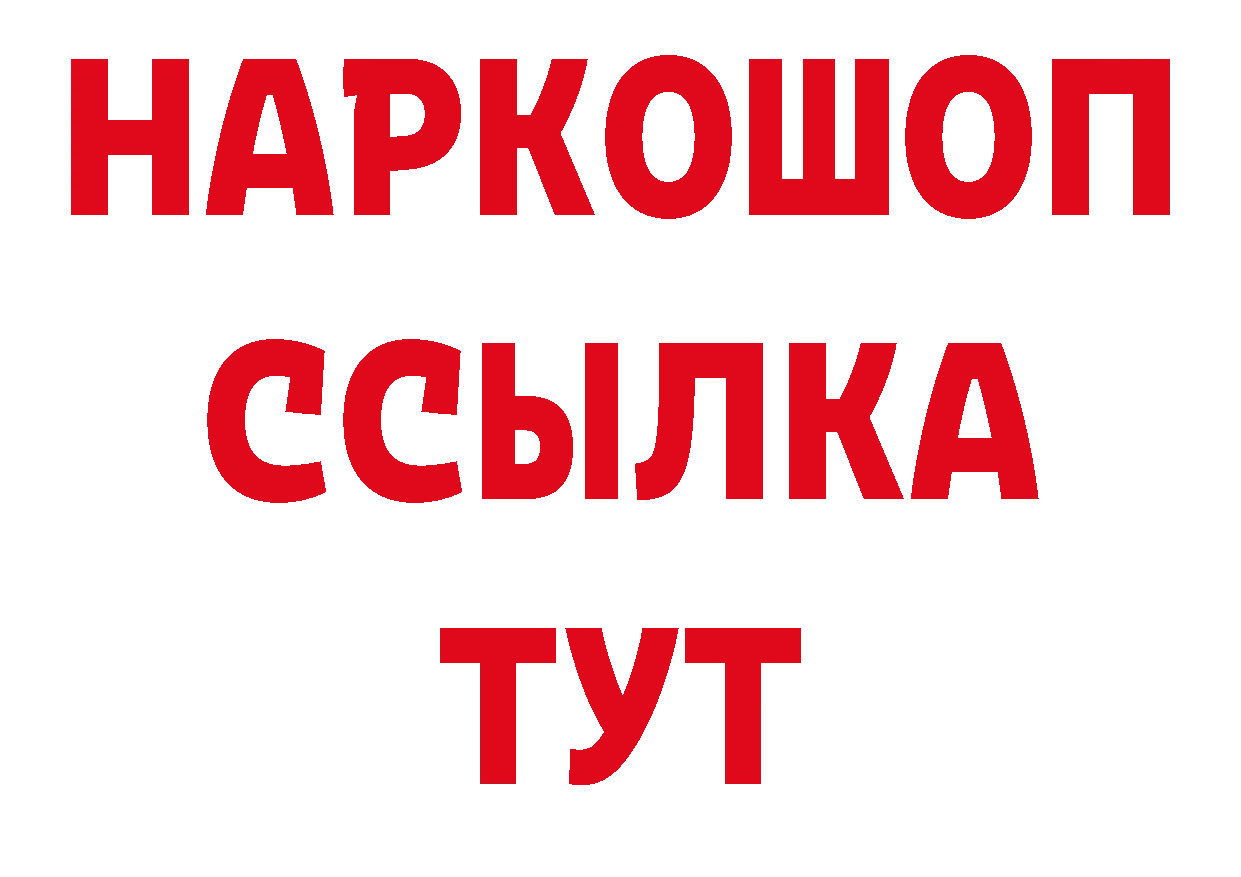 Кодеиновый сироп Lean напиток Lean (лин) tor нарко площадка МЕГА Калач